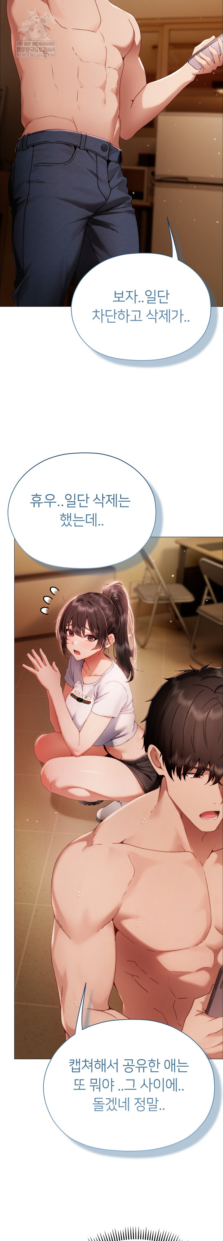 Little Stalker Raw Chapter 34 - Page 4