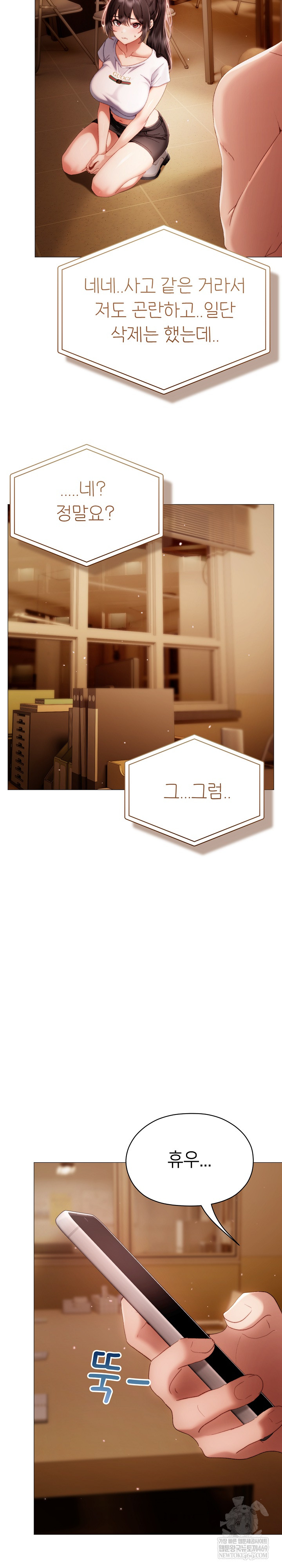 Little Stalker Raw Chapter 34 - Page 7