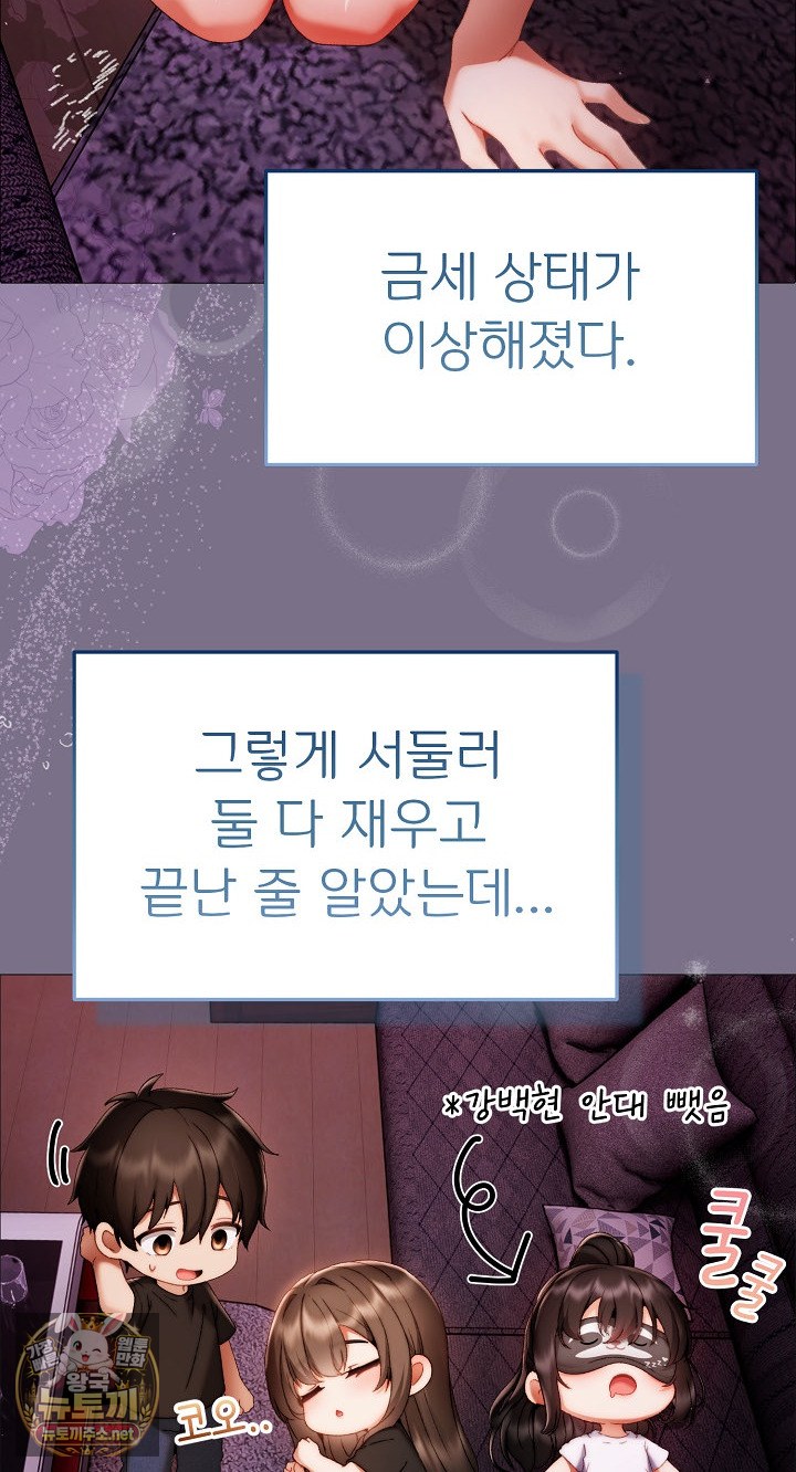 Little Stalker Raw Chapter 37 - Page 10