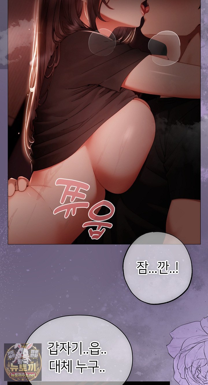 Little Stalker Raw Chapter 37 - Page 13