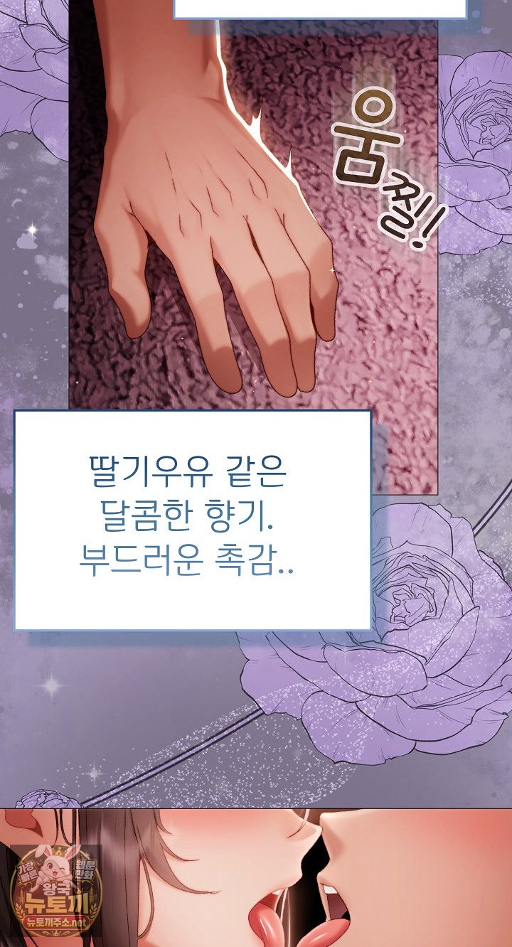 Little Stalker Raw Chapter 37 - Page 16