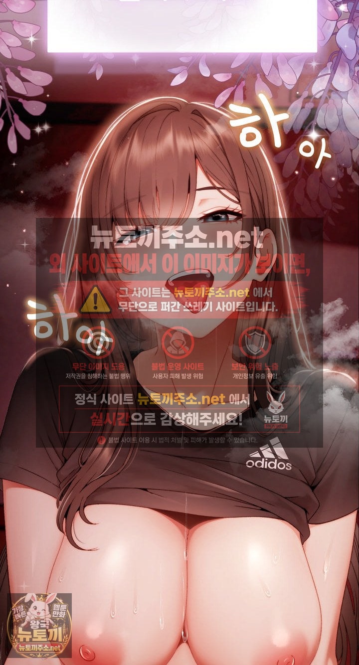Little Stalker Raw Chapter 37 - Page 18