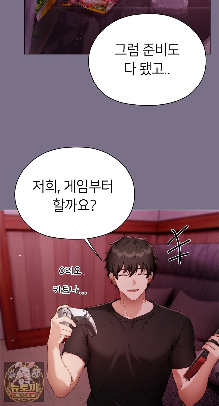 Little Stalker Raw Chapter 37 - Page 3