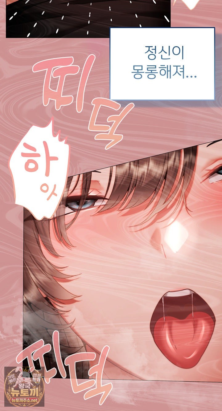Little Stalker Raw Chapter 37 - Page 47