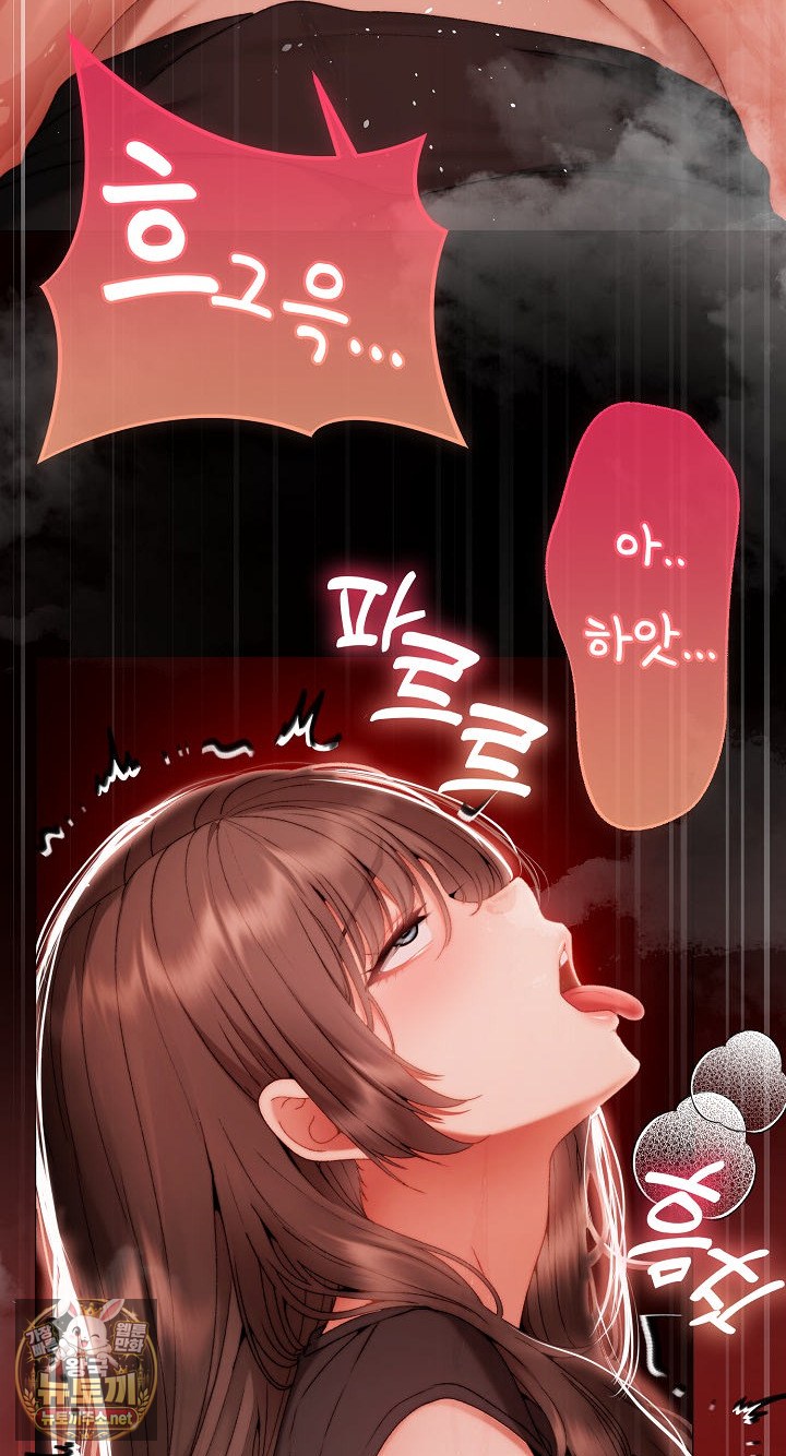 Little Stalker Raw Chapter 37 - Page 54