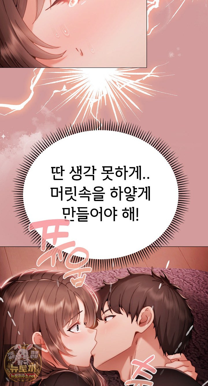 Little Stalker Raw Chapter 37 - Page 64