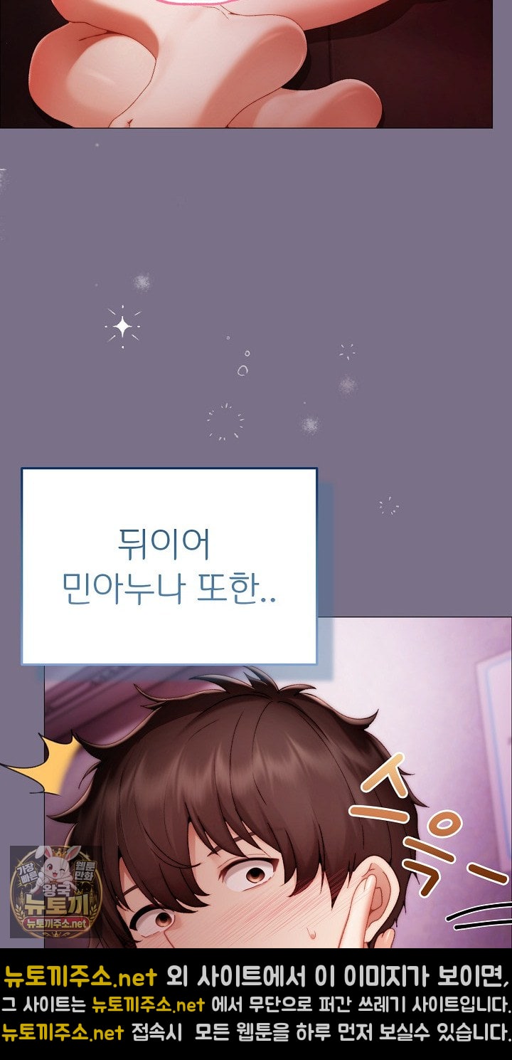 Little Stalker Raw Chapter 37 - Page 7