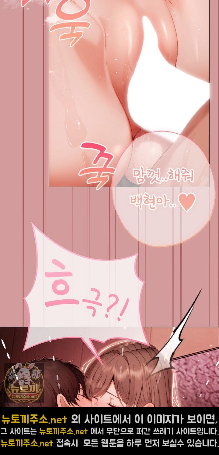 Little Stalker Raw Chapter 37 - Page 81