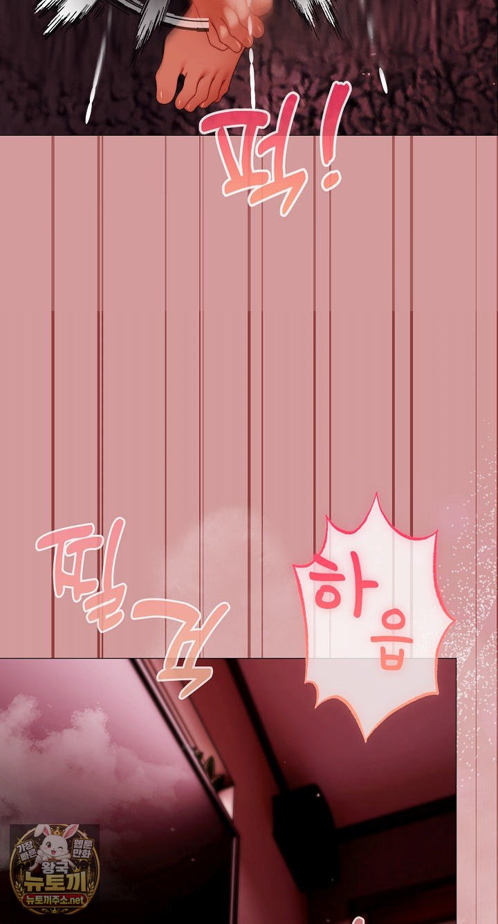 Little Stalker Raw Chapter 37 - Page 83