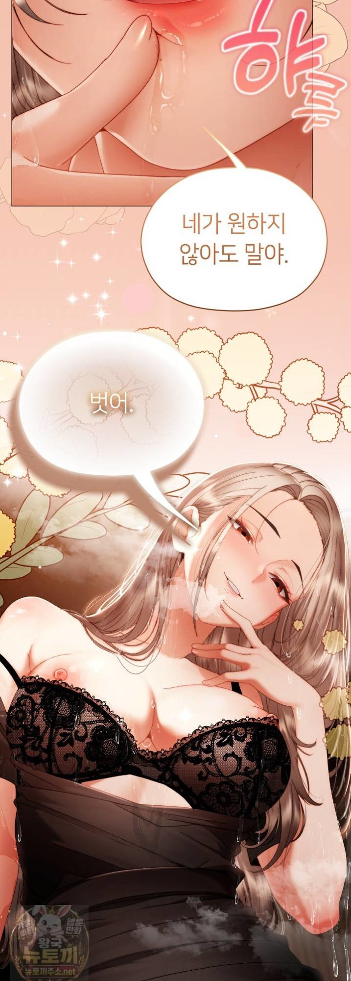 Little Stalker Raw Chapter 41 - Page 12