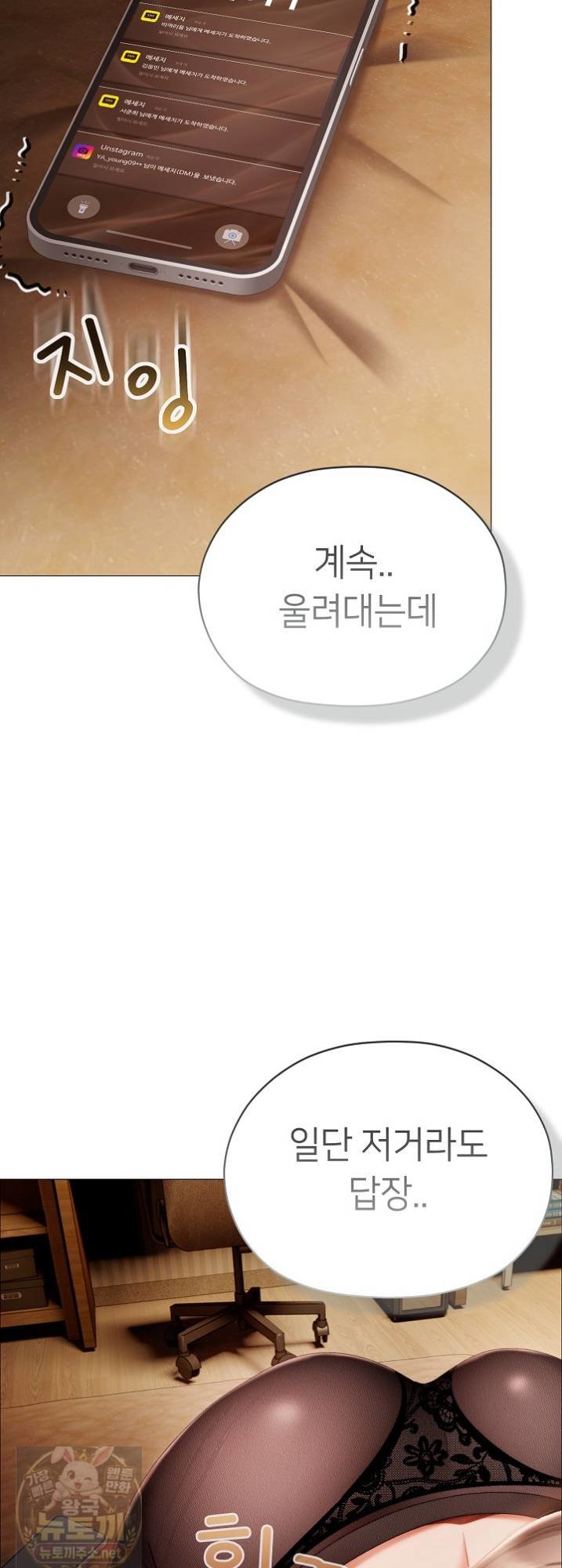 Little Stalker Raw Chapter 41 - Page 22