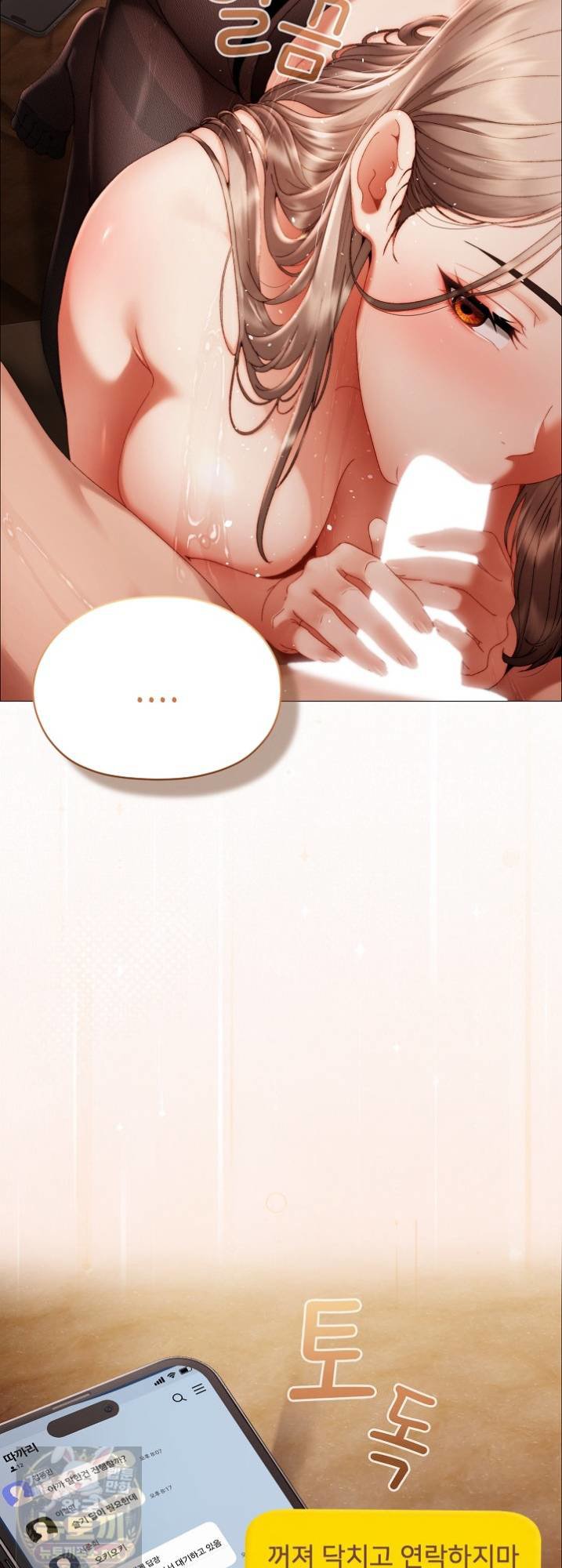 Little Stalker Raw Chapter 41 - Page 23