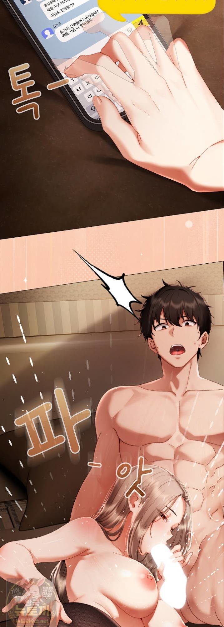 Little Stalker Raw Chapter 41 - Page 24