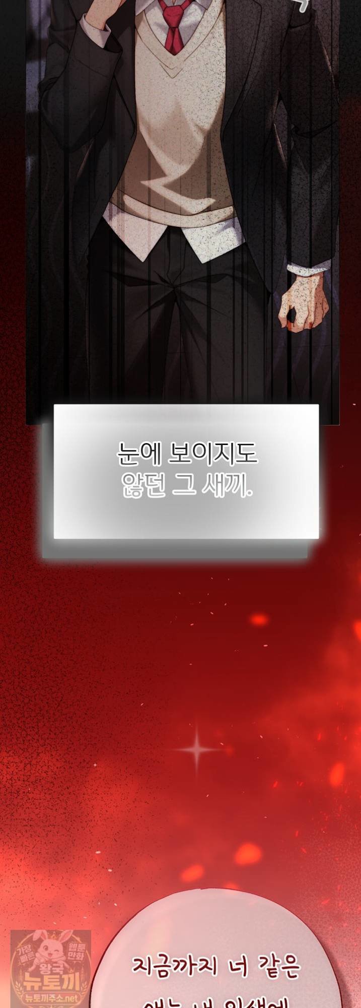 Little Stalker Raw Chapter 41 - Page 38