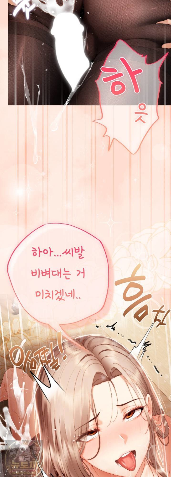 Little Stalker Raw Chapter 41 - Page 54