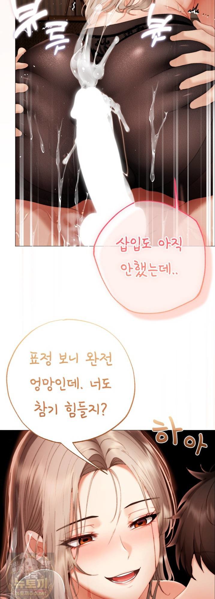 Little Stalker Raw Chapter 41 - Page 56