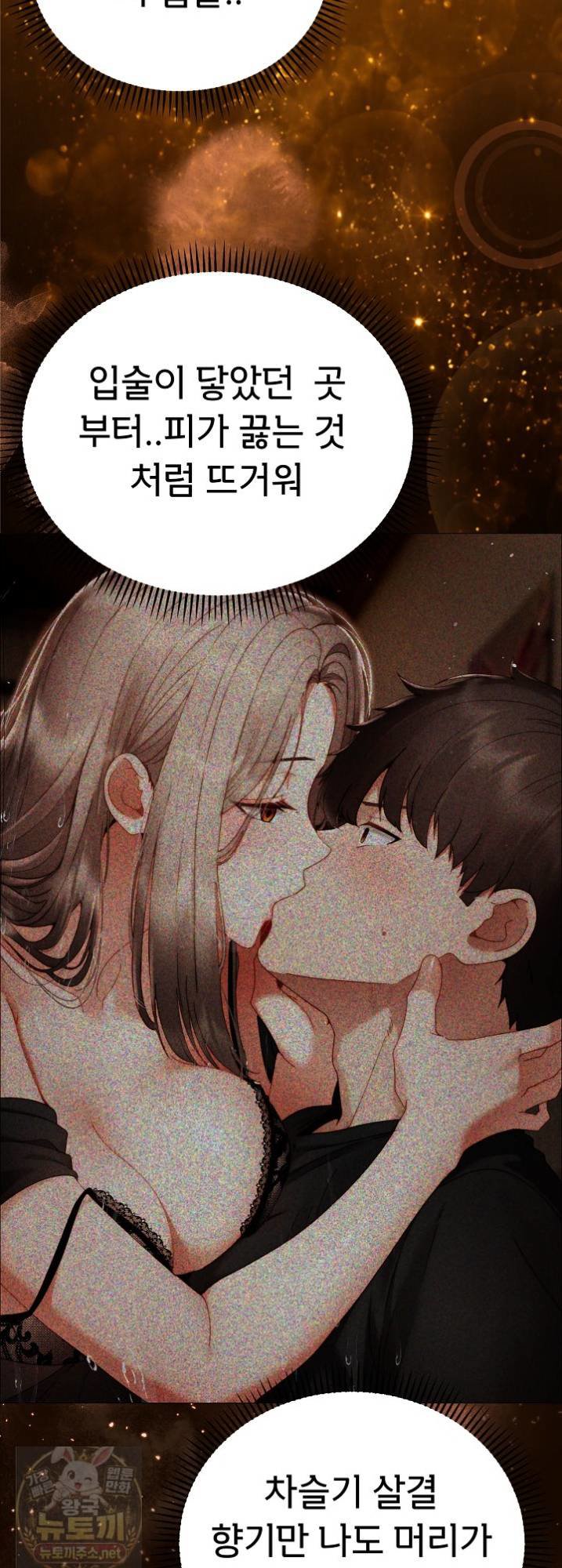 Little Stalker Raw Chapter 41 - Page 59