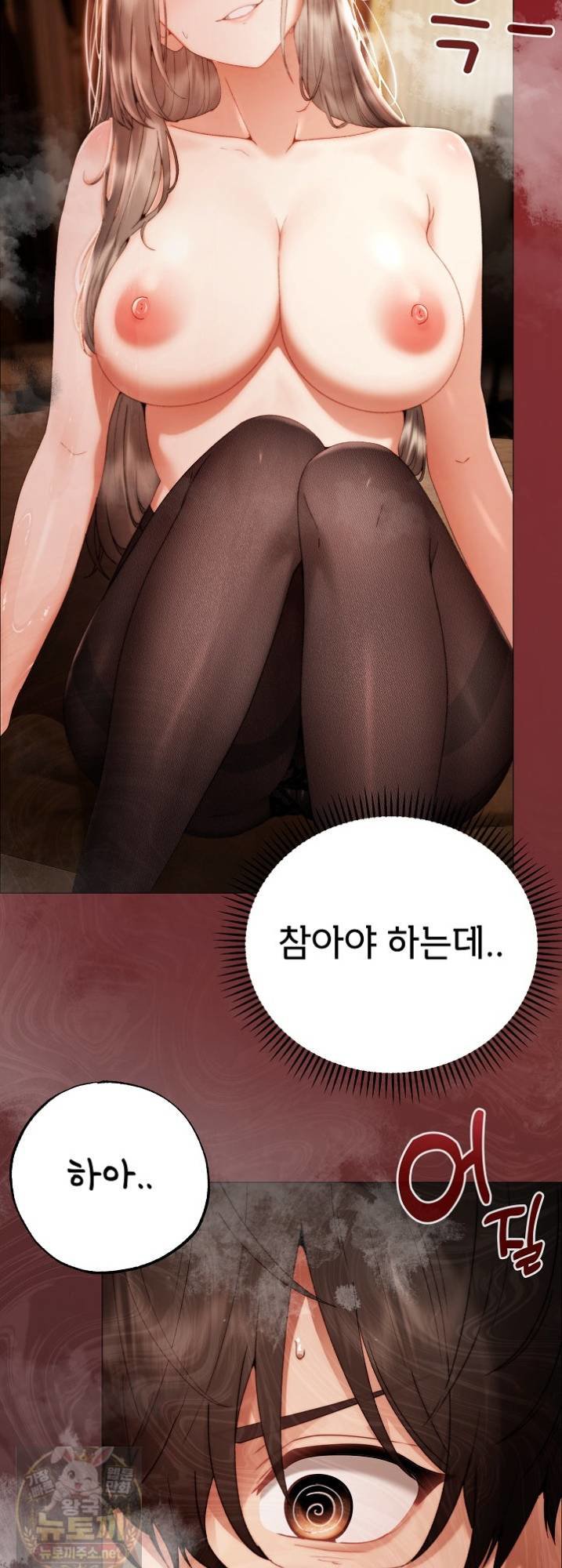 Little Stalker Raw Chapter 41 - Page 62
