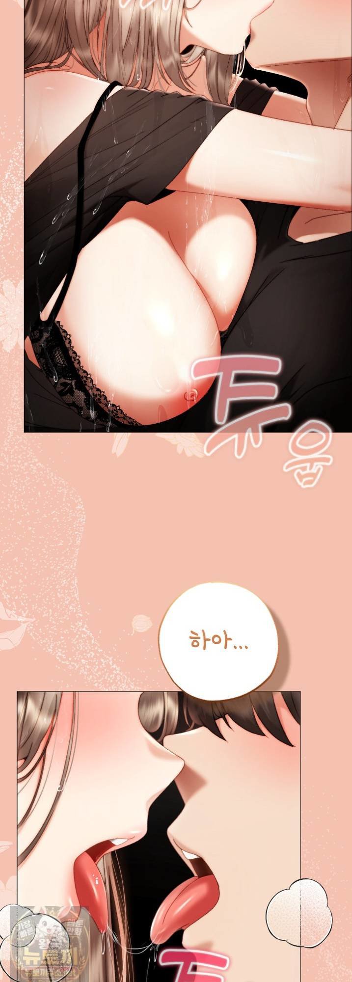 Little Stalker Raw Chapter 41 - Page 8