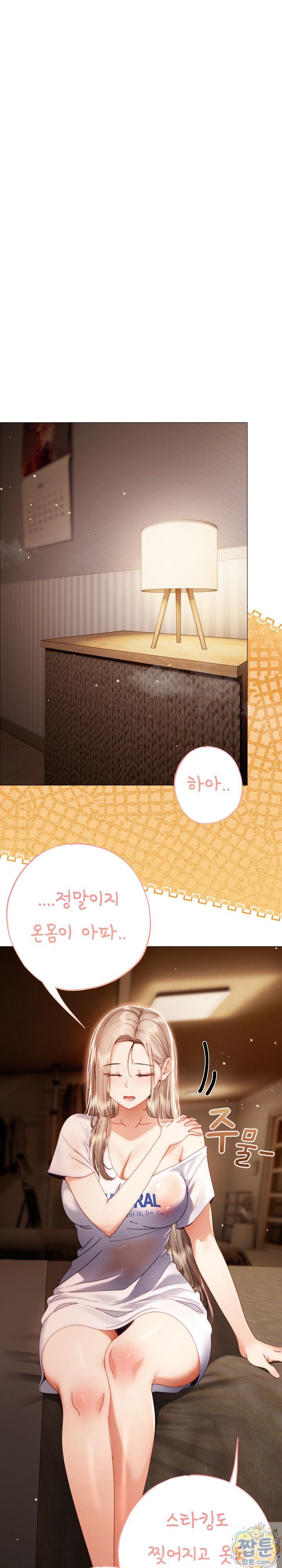 Little Stalker Raw Chapter 44 - Page 18