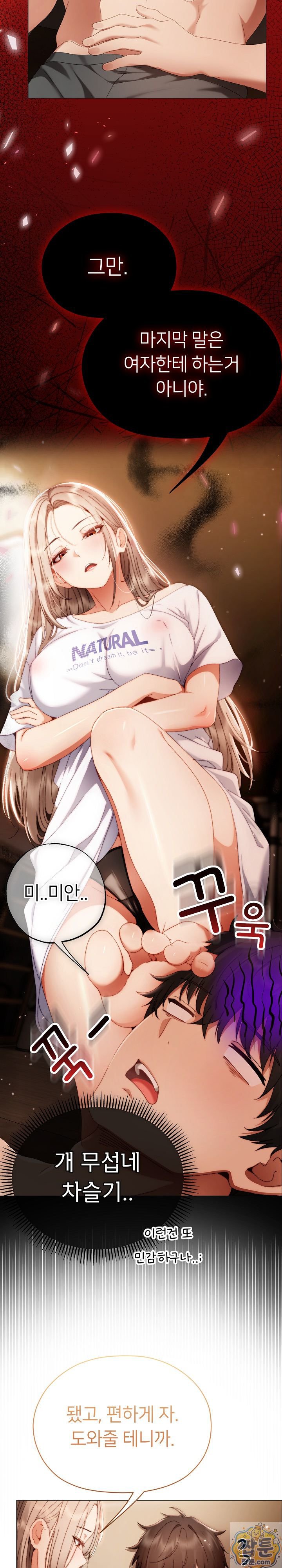 Little Stalker Raw Chapter 44 - Page 21