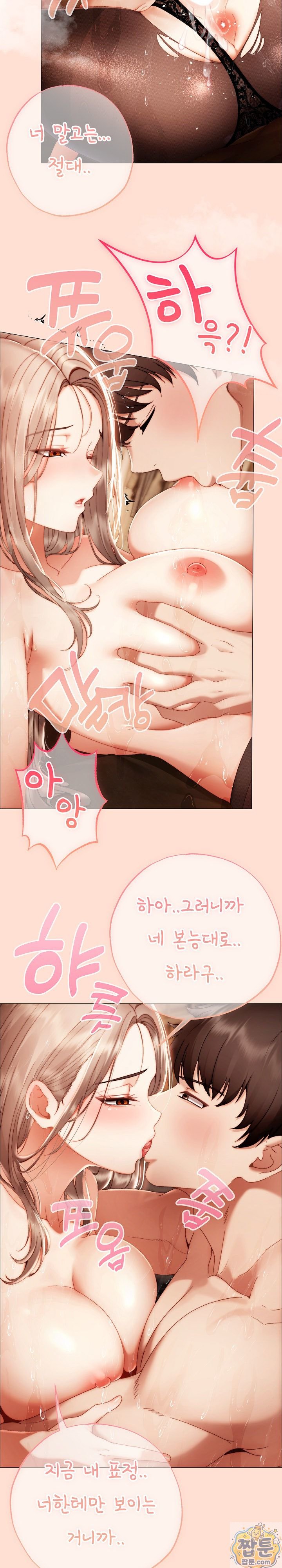 Little Stalker Raw Chapter 44 - Page 5