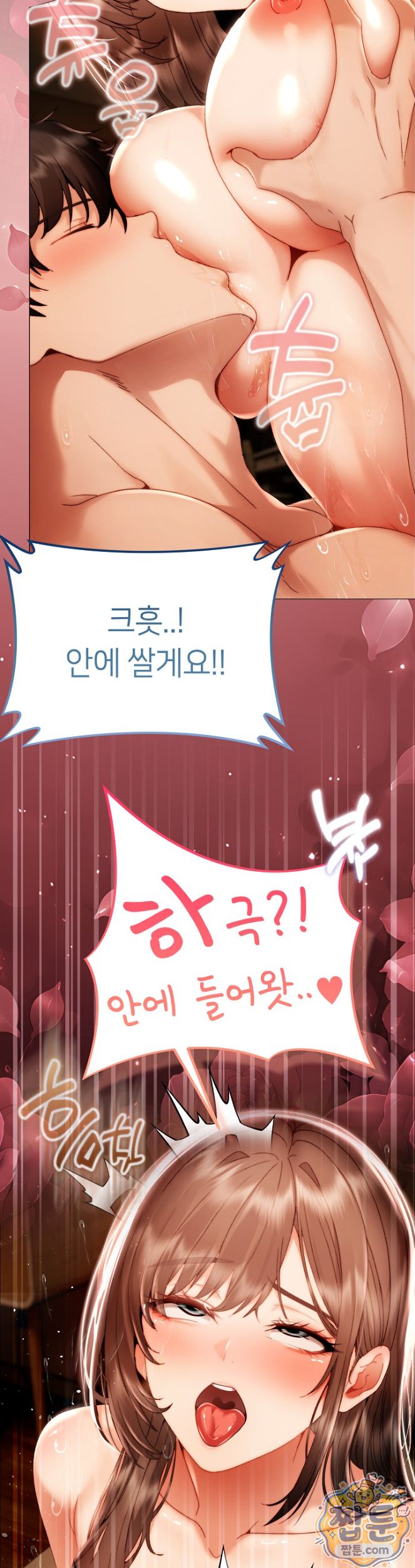 Little Stalker Raw Chapter 48 - Page 20