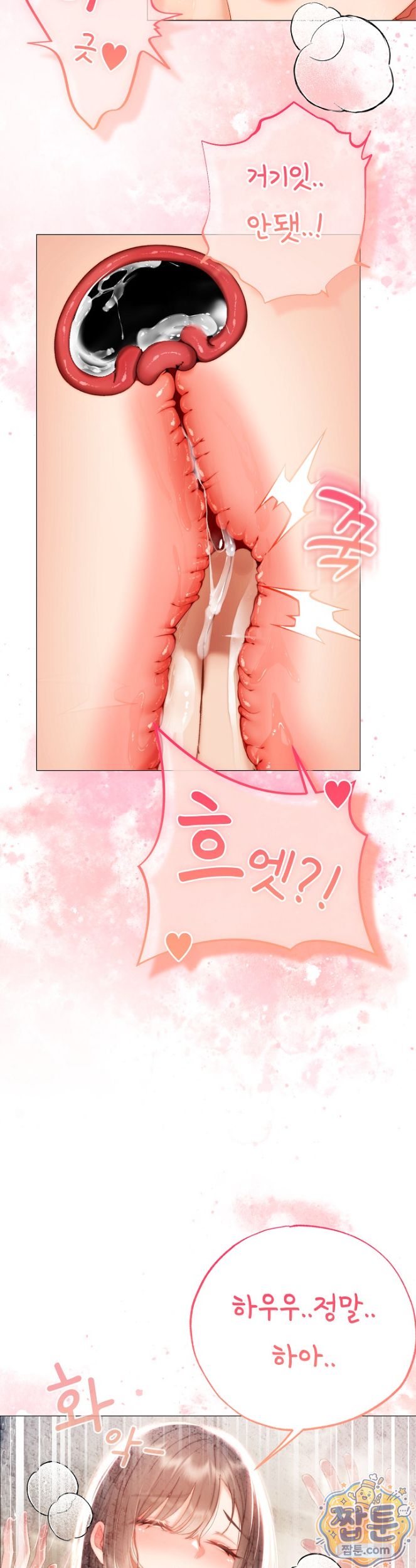 Little Stalker Raw Chapter 48 - Page 40