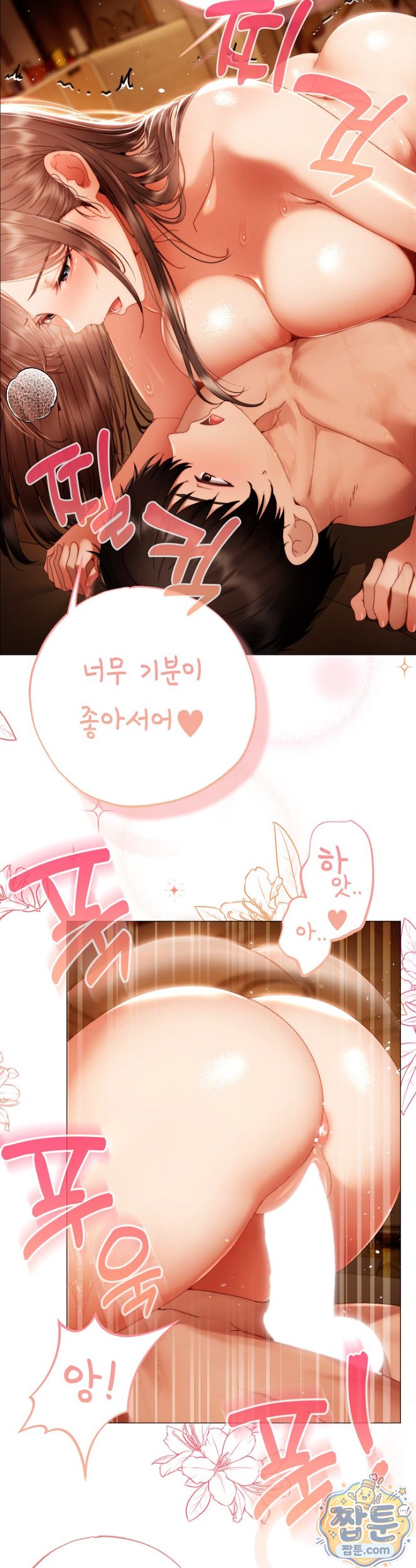 Little Stalker Raw Chapter 48 - Page 6