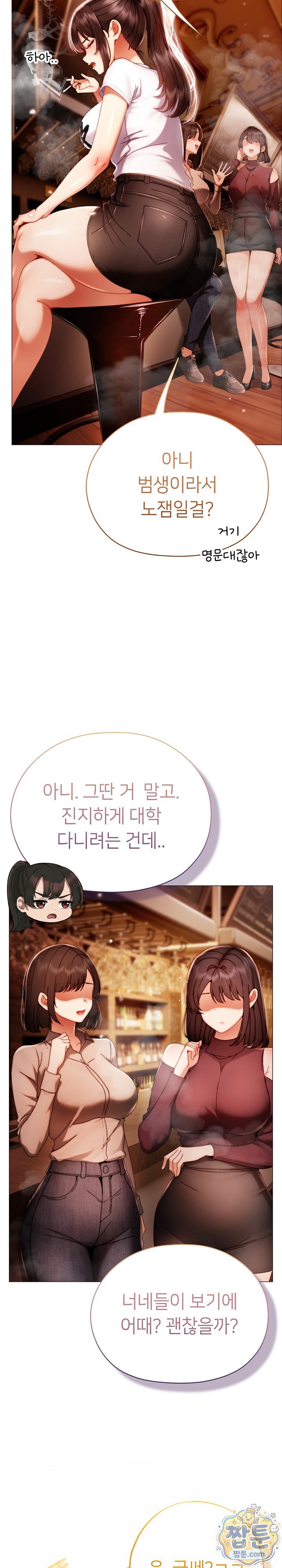 Little Stalker Raw Chapter 49 - Page 19