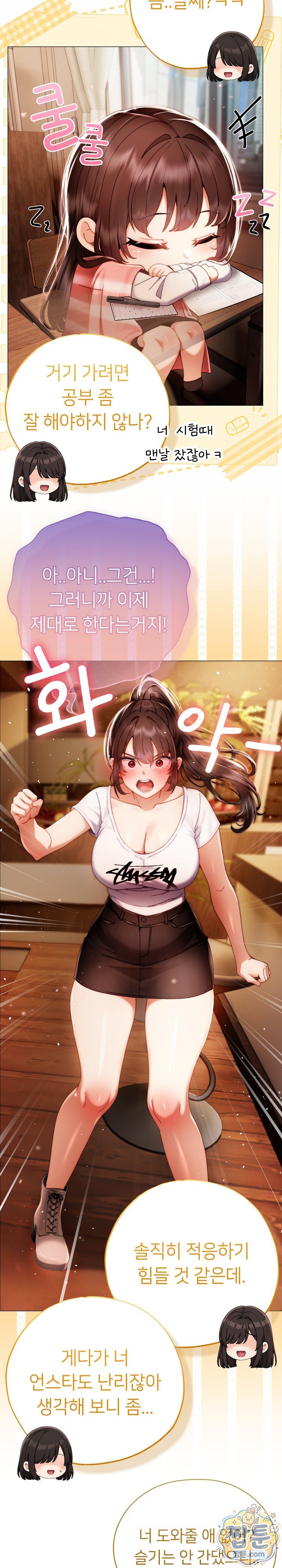 Little Stalker Raw Chapter 49 - Page 20
