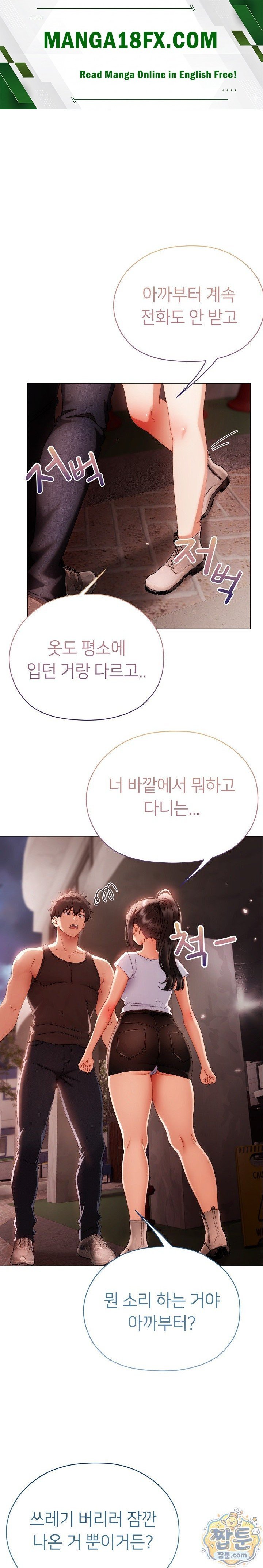 Little Stalker Raw Chapter 50 - Page 1