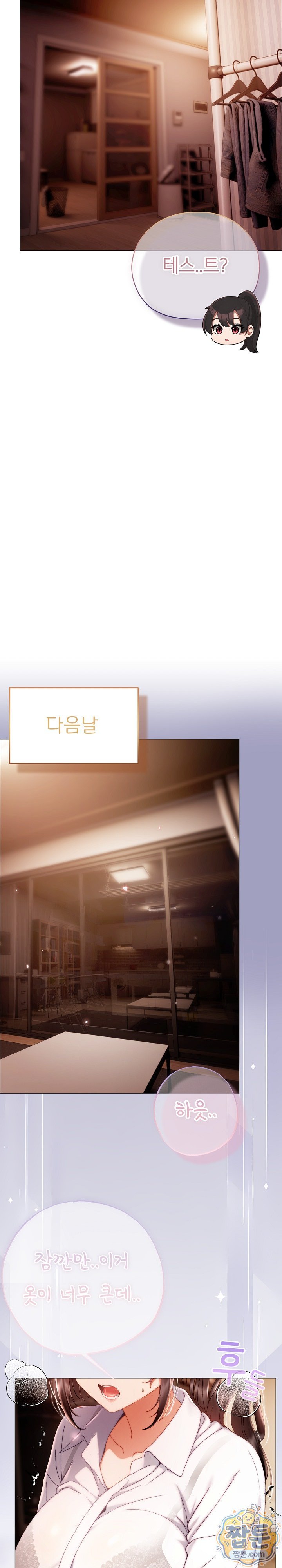 Little Stalker Raw Chapter 50 - Page 24