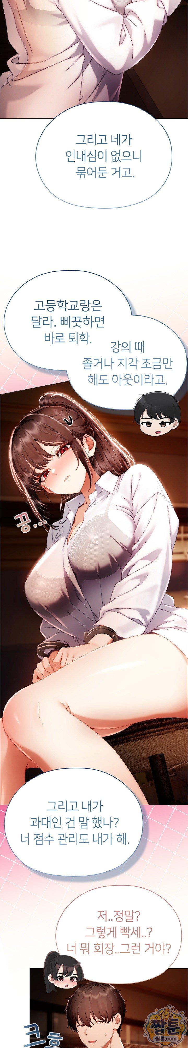 Little Stalker Raw Chapter 50 - Page 27