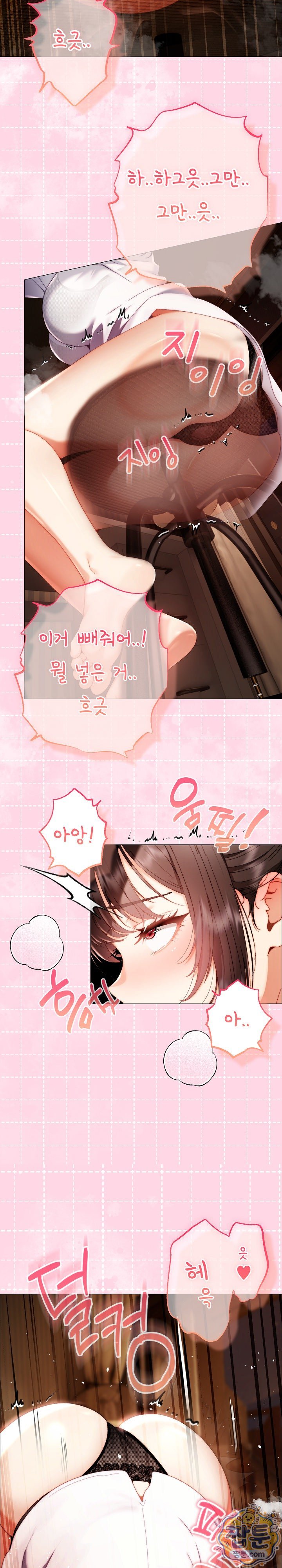 Little Stalker Raw Chapter 50 - Page 32