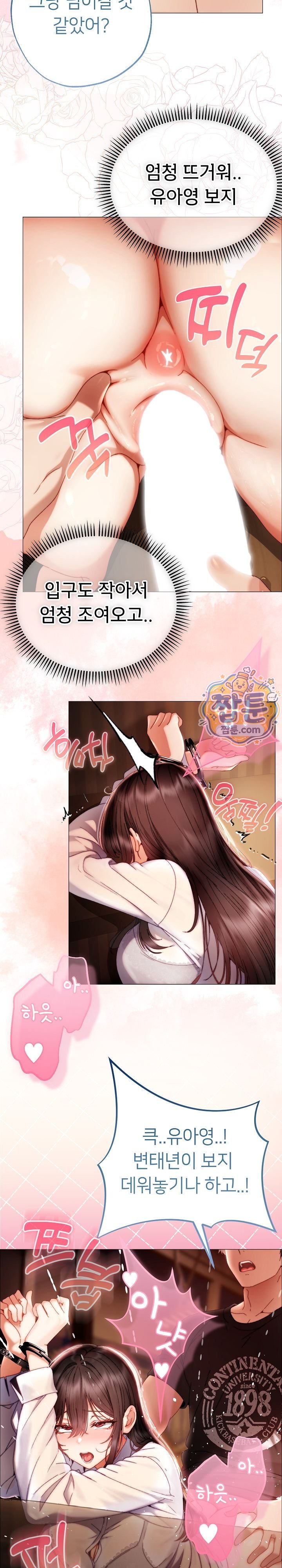 Little Stalker Raw Chapter 51 - Page 22