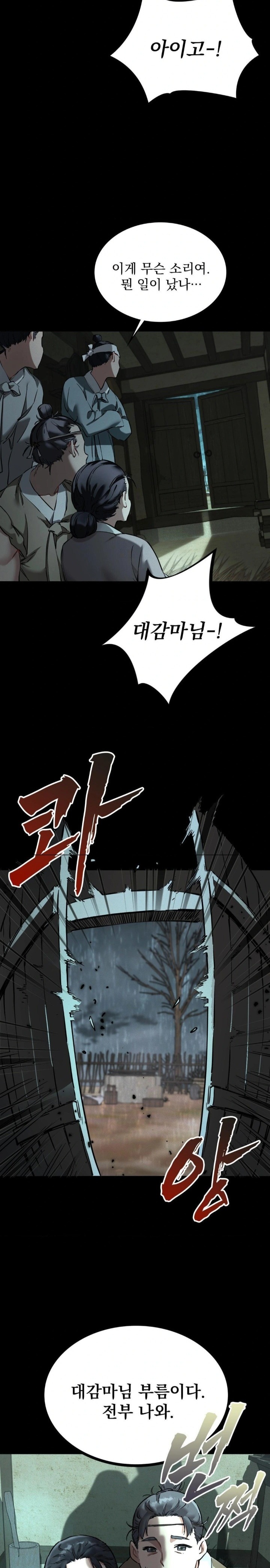 The Man Who Became a Eunuch Raw Chapter 1 - Page 10