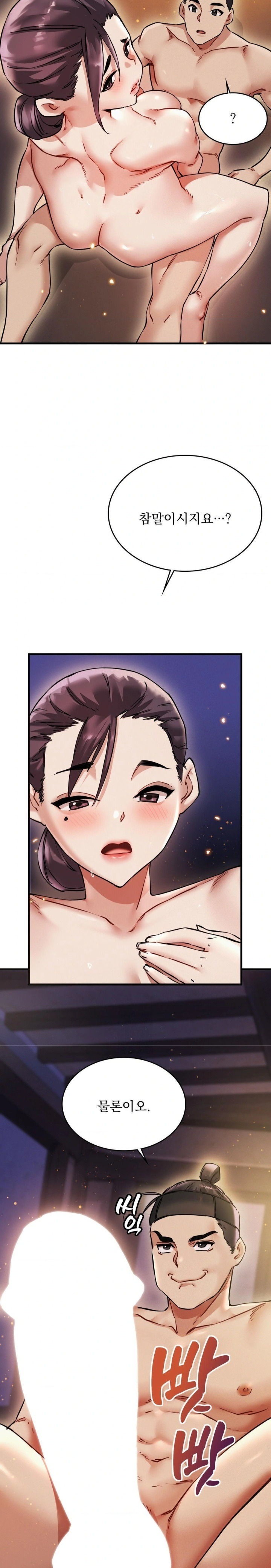 The Man Who Became a Eunuch Raw Chapter 1 - Page 27