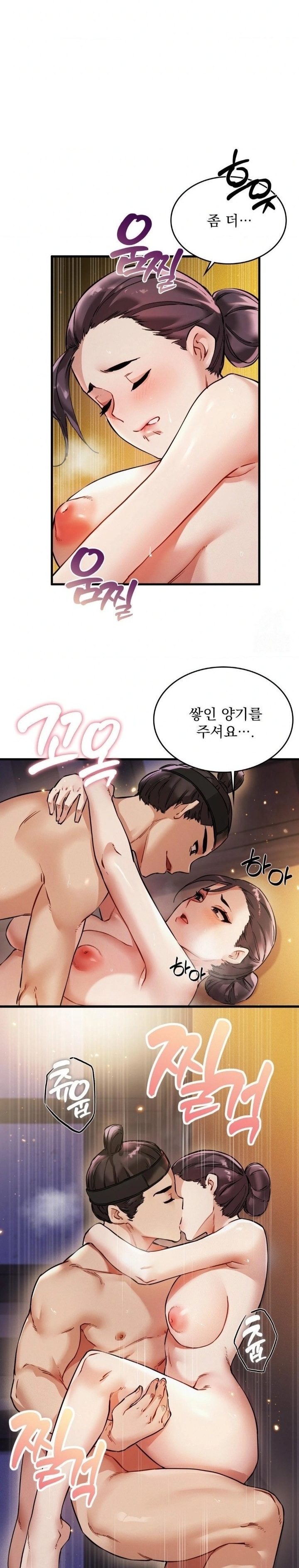 The Man Who Became a Eunuch Raw Chapter 1 - Page 33