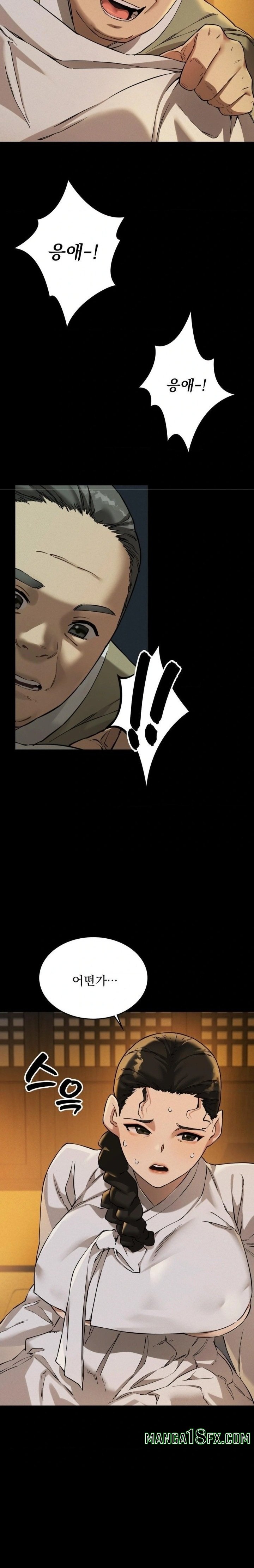 The Man Who Became a Eunuch Raw Chapter 1 - Page 4