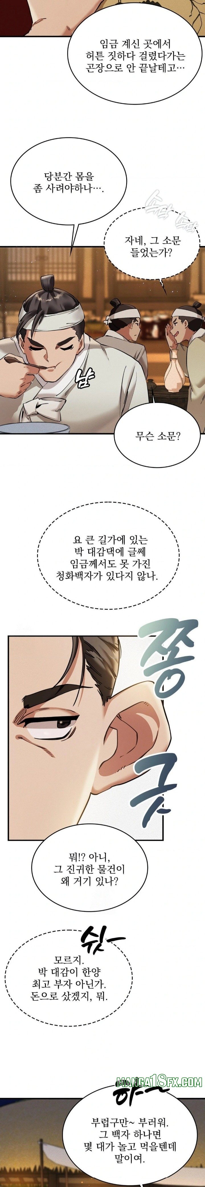 The Man Who Became a Eunuch Raw Chapter 1 - Page 40