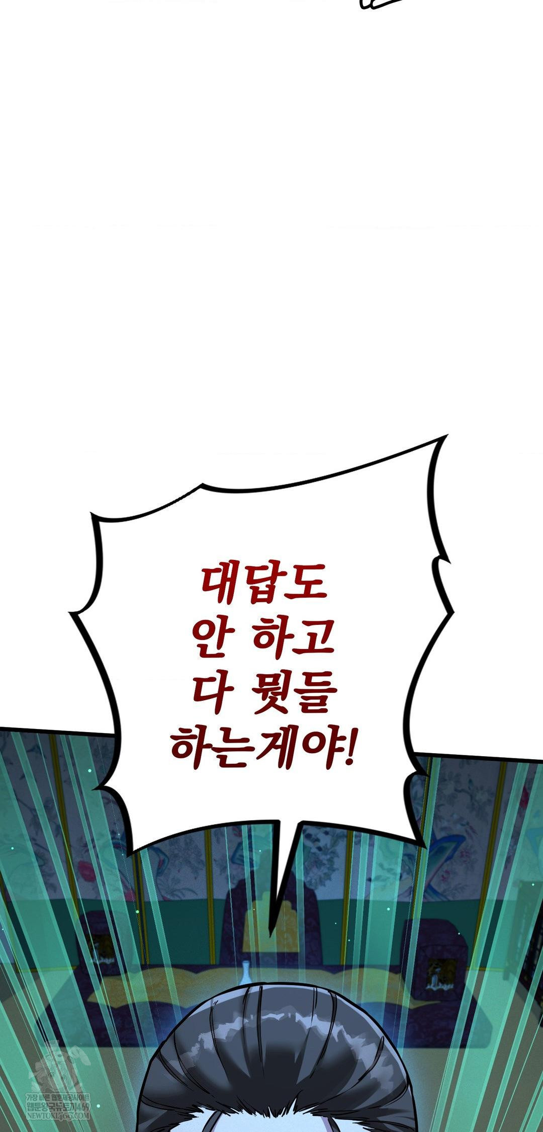 The Man Who Became a Eunuch Raw Chapter 10 - Page 12