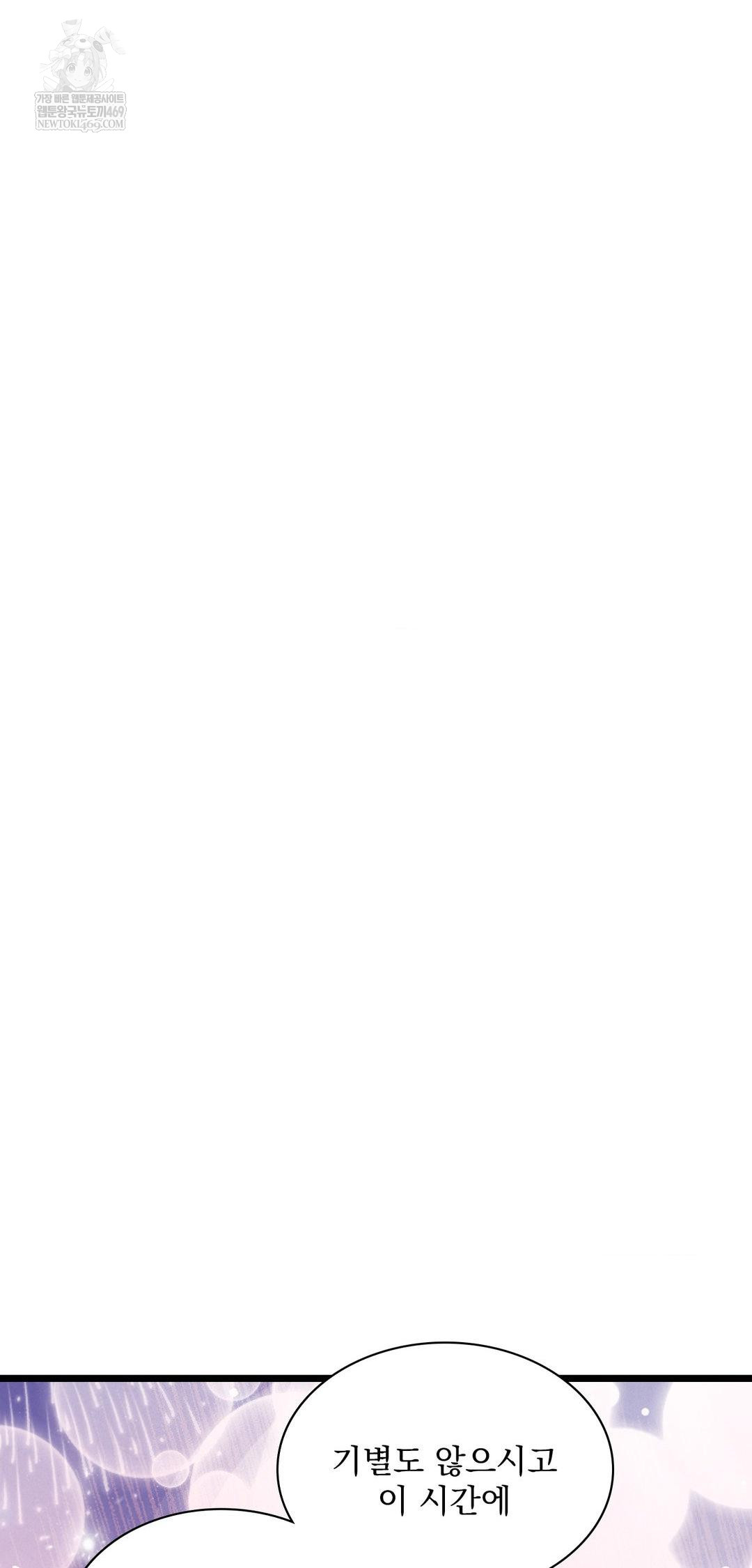 The Man Who Became a Eunuch Raw Chapter 10 - Page 17