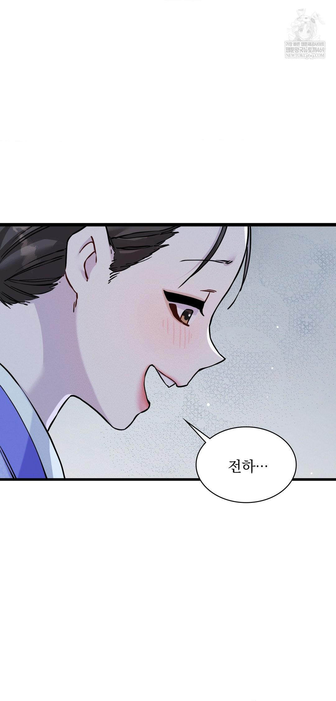 The Man Who Became a Eunuch Raw Chapter 10 - Page 20