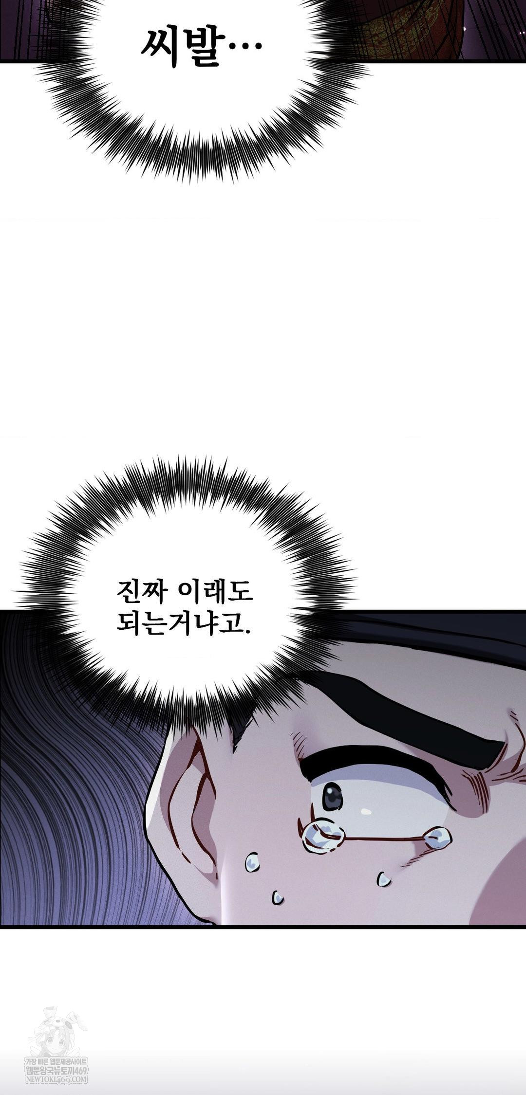 The Man Who Became a Eunuch Raw Chapter 10 - Page 22