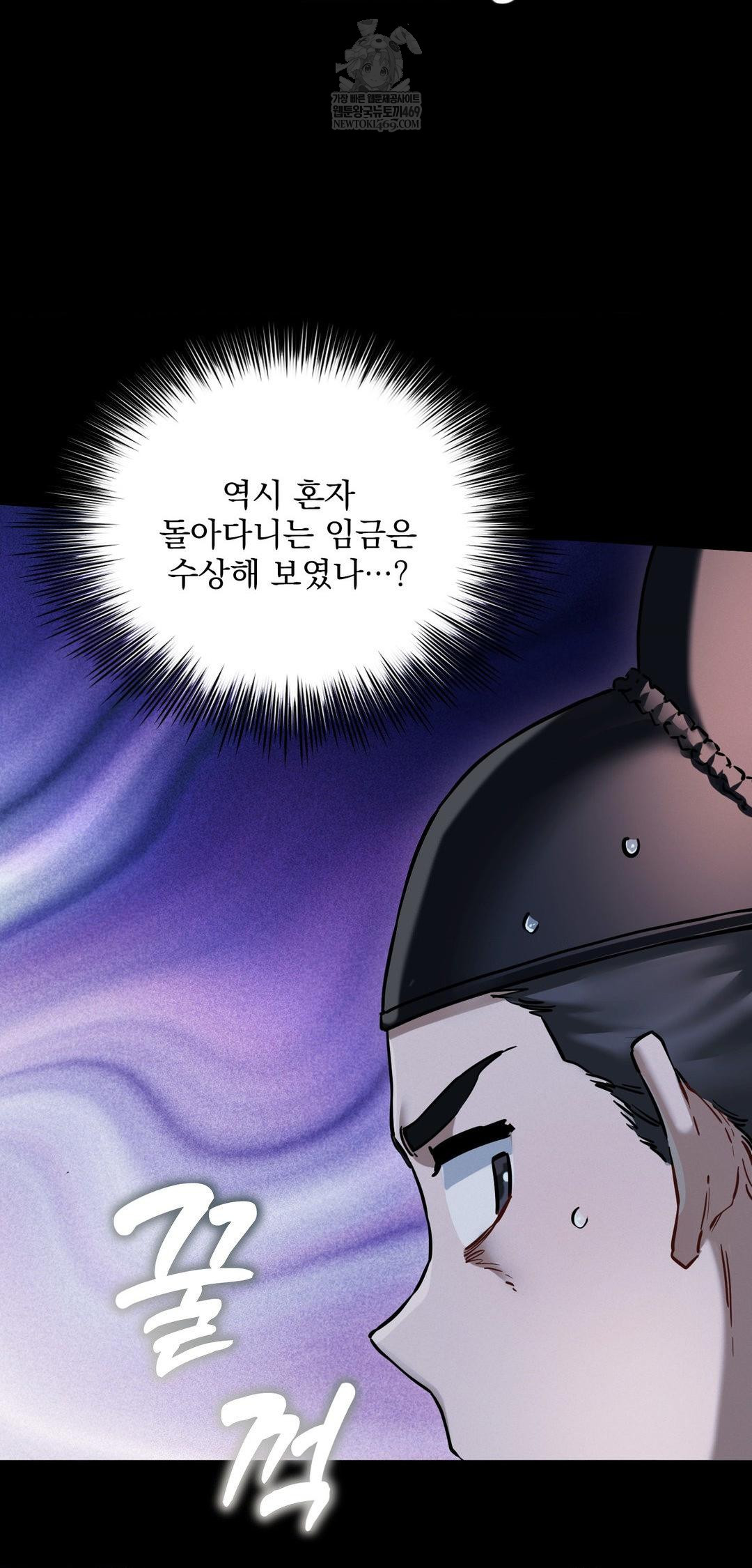 The Man Who Became a Eunuch Raw Chapter 10 - Page 44