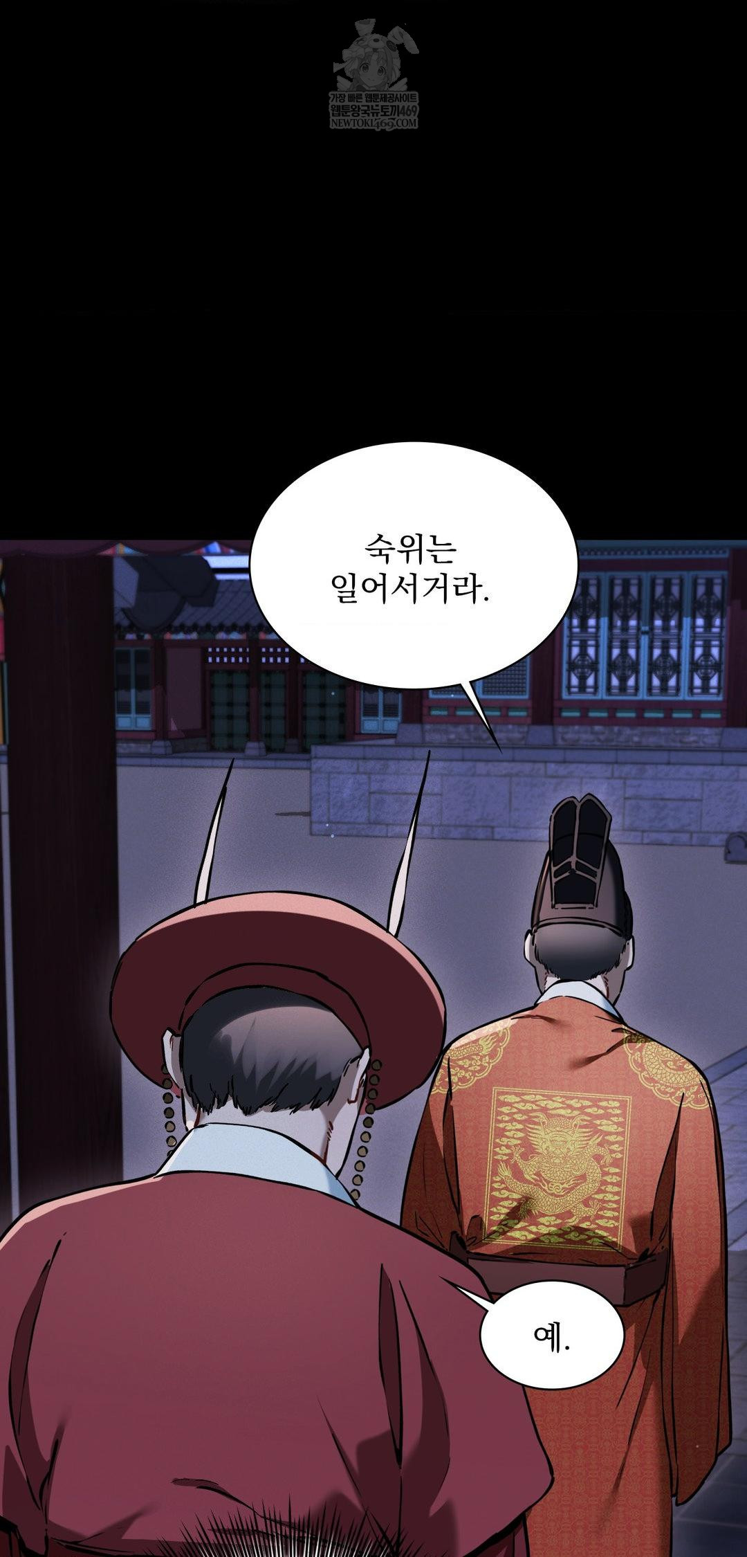 The Man Who Became a Eunuch Raw Chapter 10 - Page 45