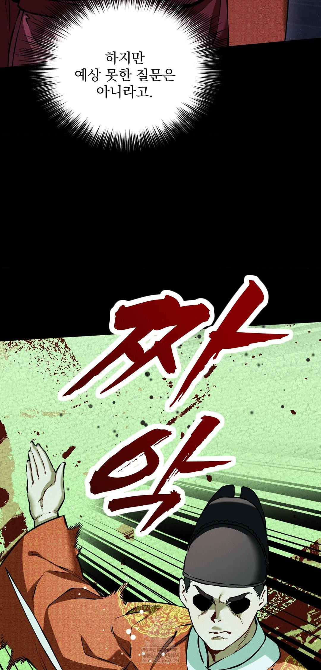 The Man Who Became a Eunuch Raw Chapter 10 - Page 46