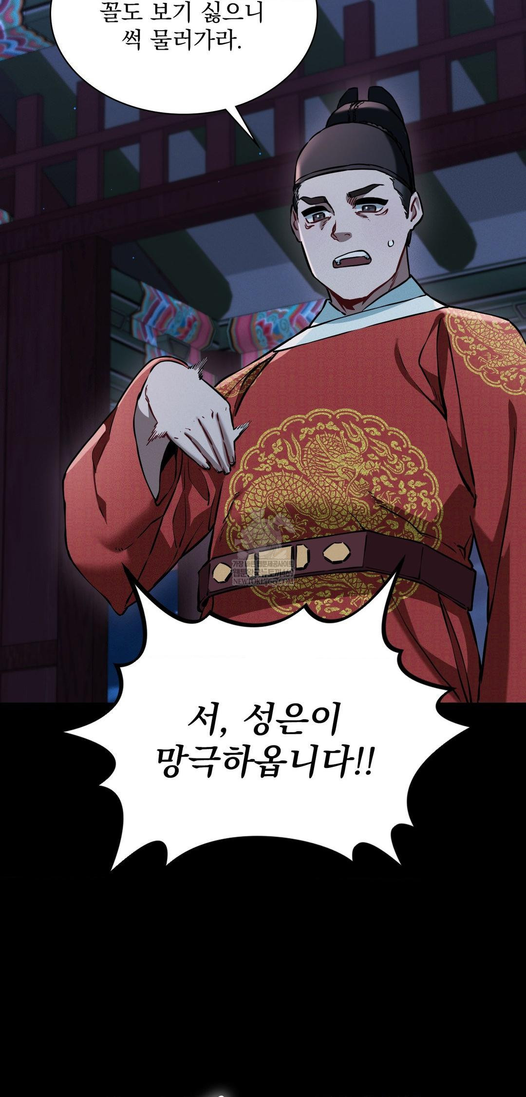 The Man Who Became a Eunuch Raw Chapter 10 - Page 51