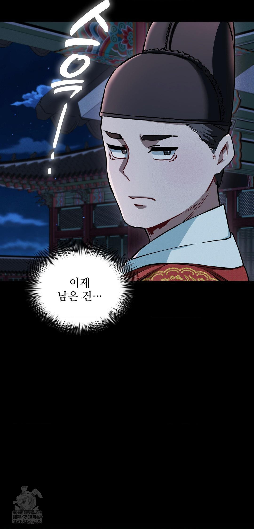 The Man Who Became a Eunuch Raw Chapter 10 - Page 52